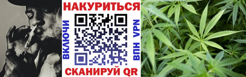 Каннабис Орск