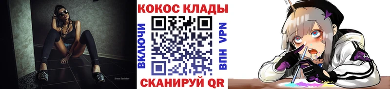 КОКАИН 99%  hydra сайт  Орск  как найти закладки 
