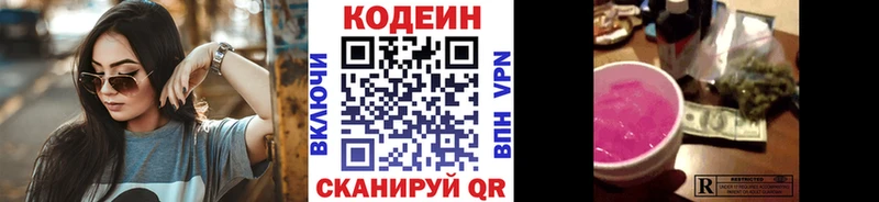 Кодеиновый сироп Lean Purple Drank  кракен зеркало  Орск  как найти закладки 