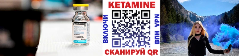 КЕТАМИН VHQ  что такое наркотик  Орск 