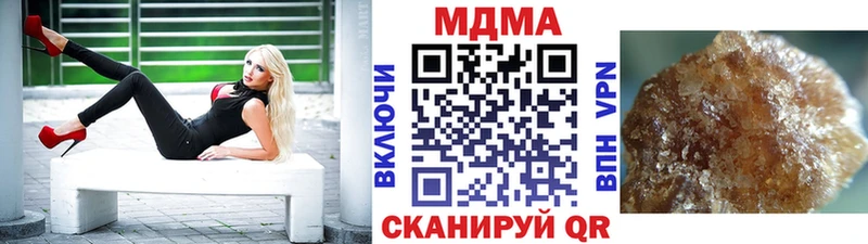 MDMA кристаллы  Орск 