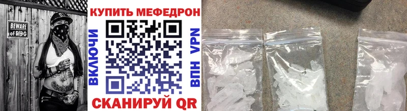 Мефедрон mephedrone  как найти   ОМГ ОМГ маркетплейс  Орск 