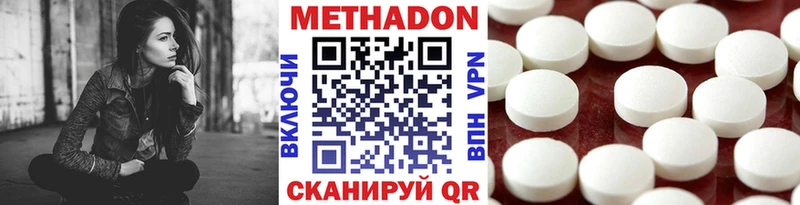 где найти наркотики  Орск  KRAKEN вход  МЕТАДОН methadone 
