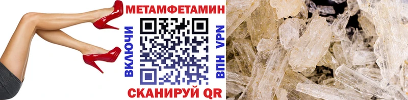 MEGA рабочий сайт  Орск  МЕТАМФЕТАМИН Декстрометамфетамин 99.9% 