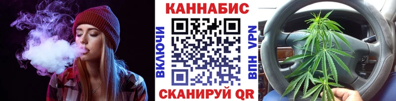 Каннабис Ganja  Орск 